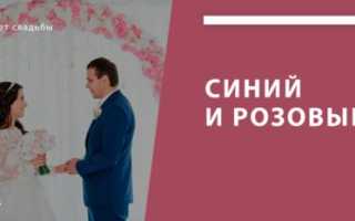 Как стильно оформить свадьбу в голубом цвете: полезные рекомендации
